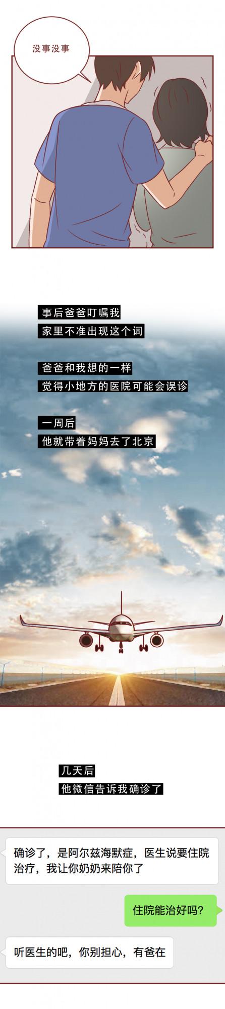 36歲，妻子得了老年痴呆症，丈夫不離不棄，砸鍋賣鐵給她治病