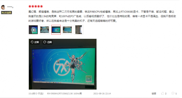 2.5K高刷屏+優惠700,雙十一筆吧豬王力推的筆記本,天選2太香了 2.5K高刷屏+優惠700,雙十一筆吧豬王力推的筆記本,天選2太香了