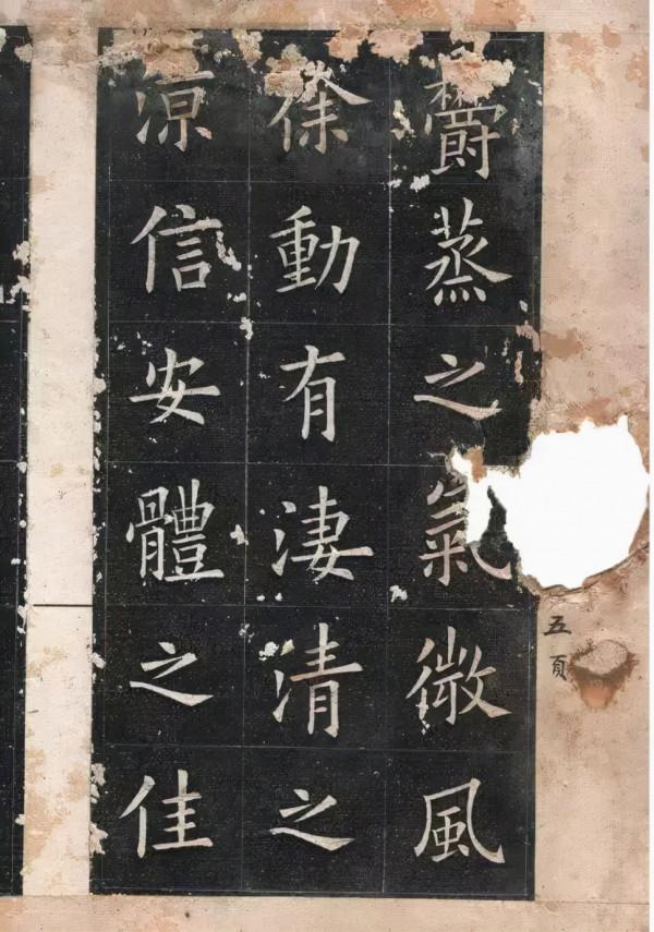 姚孟起臨《九成宮》,民國中華書局版 姚孟起臨《九成宮》,民國中華書局版