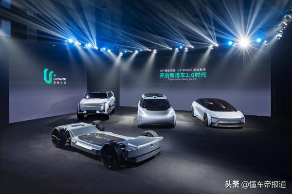 新車&vert;悠跑超級底盤&sol;概念車同步首發，模組化解決方案提供更多可能