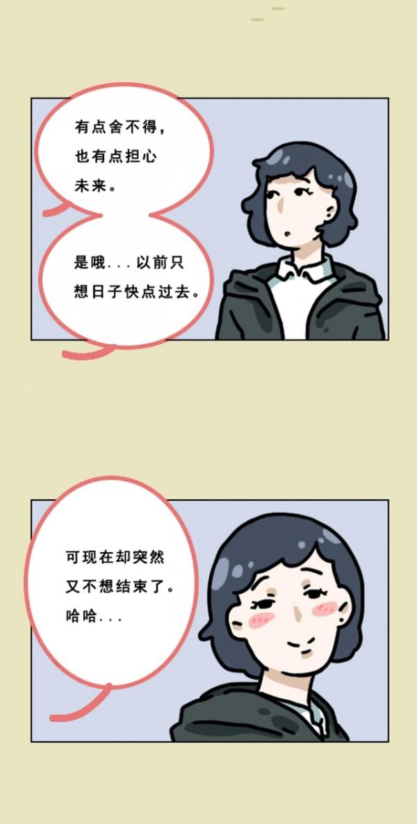 當年你高考是怎麼想的？（漫畫）