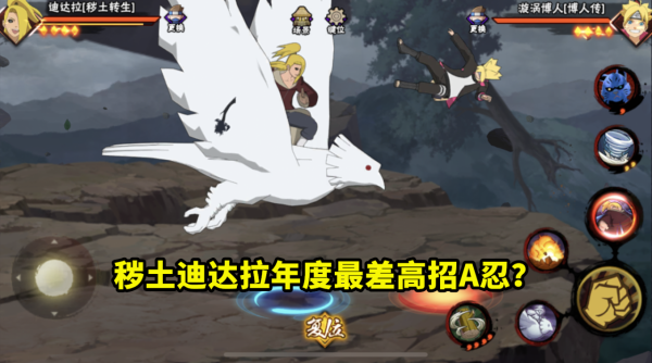 須佐佐助和博人傳黑土越優秀,越讓穢土迪達拉有壓力,差距明顯? 須佐佐助和博人傳黑土越優秀,越讓穢土迪達拉有壓力,差距明顯?