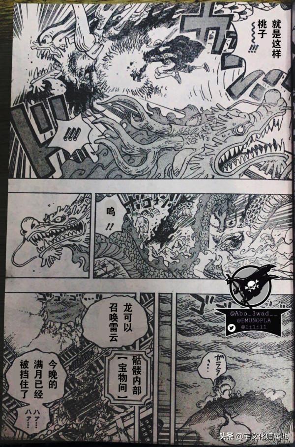 海賊王1026話「個人漢化」路飛與凱多霸王色碰撞撕裂天空