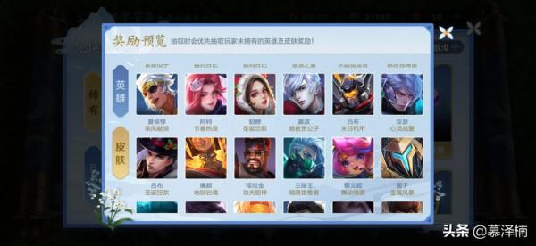 「共賞芳華活動」多款史詩級面板該如何選擇？鎧曙光或成最優選