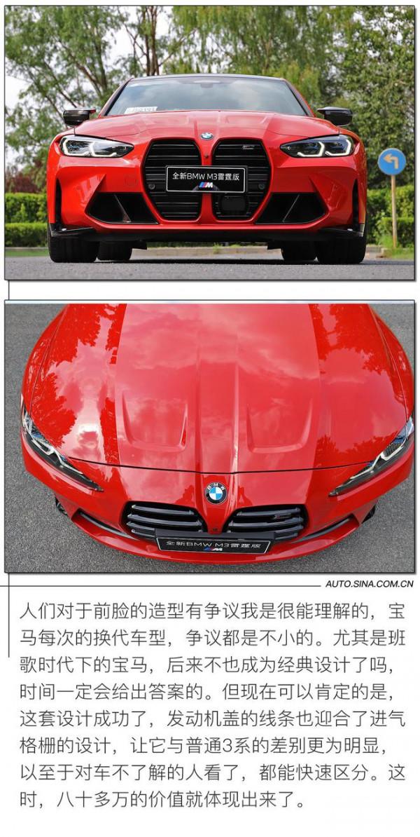 燃油效能車最後的歡愉 試駕全新BMW M3雷霆版 燃油效能車最後的歡愉 試駕全新BMW M3雷霆版