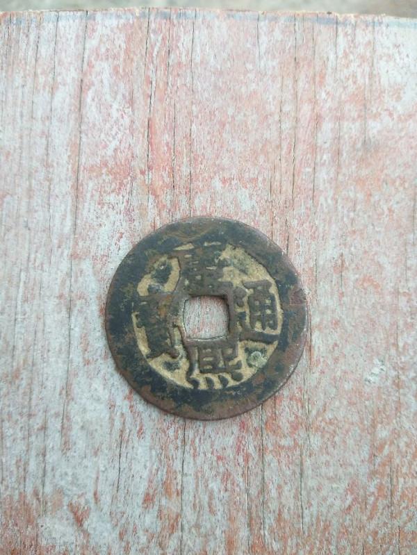 有背四出的康熙嗎 有背四出的康熙嗎