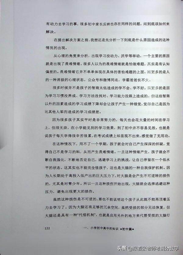 雞娃寶典(一本很好的書) 雞娃寶典(一本很好的書)