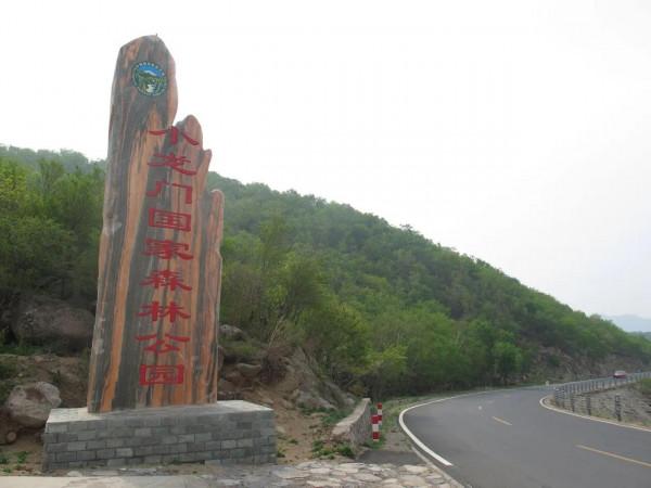 中國旅遊地圖攬勝&mdash;北京門頭溝