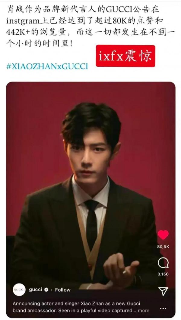 肖戰代言太有排面了