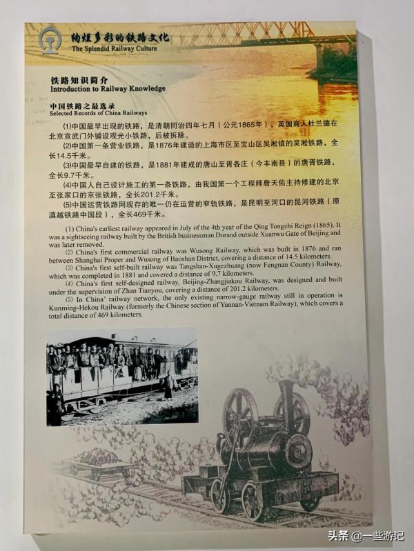 博物館奇遇之雲南鐵路博物館：在機車館認火車機車，瞭解鐵路文化