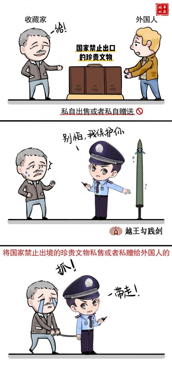 “摸金校尉”，抓！