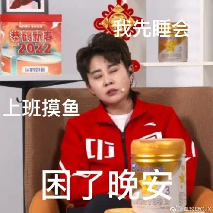 王濛表情包：我的眼睛就是尺中國就是第一