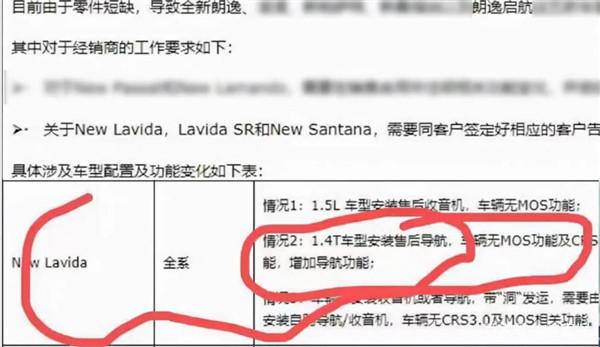 網傳朗逸全系取消中控屏，如果車價更便宜，我認為可以接受