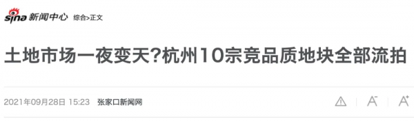 調控要轉向了嗎？別想太多