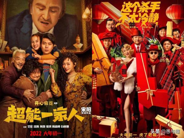 元旦檔四部電影，一部比一部爛，《李茂扮太子》有望入圍年度爛片