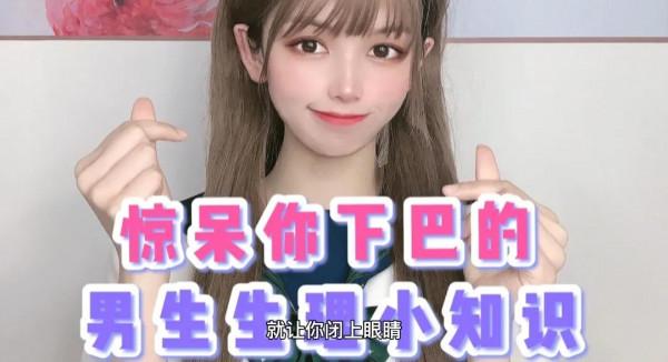 這些身體裡的小秘密你真的知道嗎？