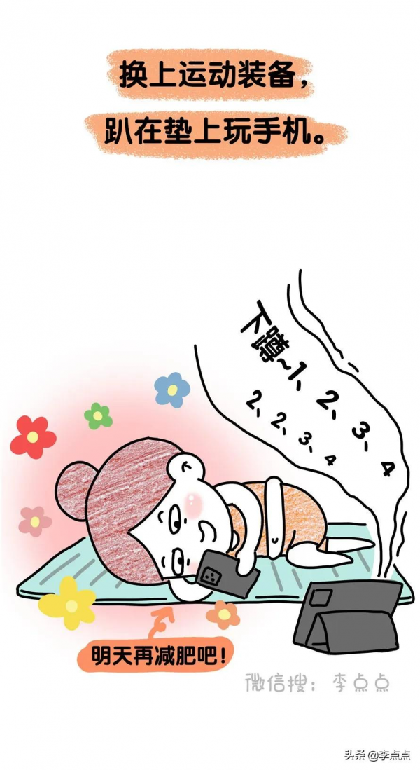 10箇中年人的迷惑行為，我全中！你呢？