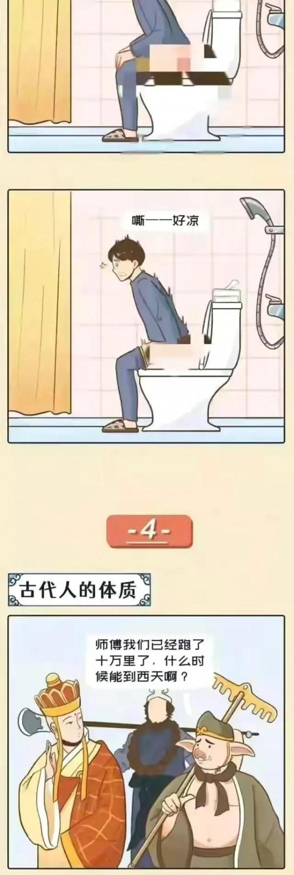 漫畫:古代人日常VS現代人日常 漫畫:古代人日常VS現代人日常