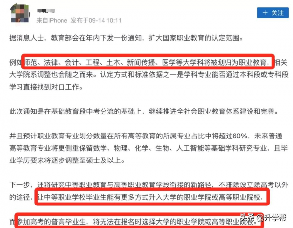 這可能才是“雙減”的終極大招，想轉型的民辦學校看過來