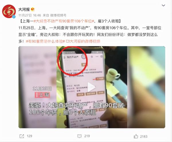 上海阿姨擁有百套房產和車位，僱3個人收租，錢從哪裡來？