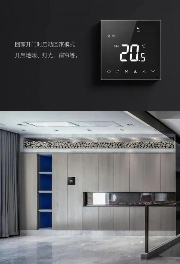 艾特智慧家居三合一溫控面板:集新風、空調、地暖三種面板於一身 艾特智慧家居三合一溫控面板:集新風、空調、地暖三種面板於一身