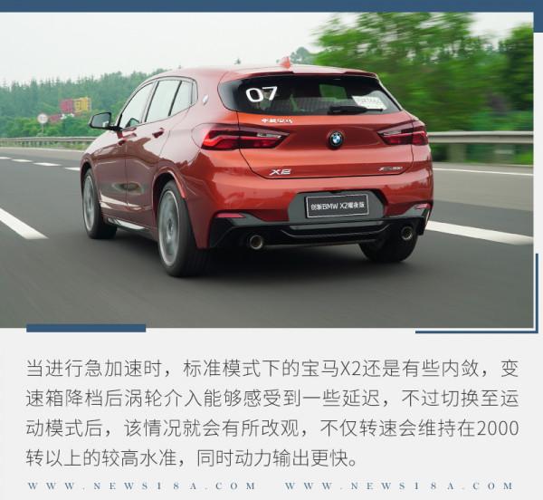 誰說前驅不運動?!試駕寶馬X2 xDrive曜夜版 誰說前驅不運動?!試駕寶馬X2 xDrive曜夜版