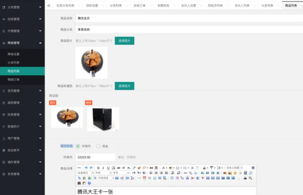 程式汪10萬接的垃圾回收小程式,開發2個月 程式汪10萬接的垃圾回收小程式,開發2個月