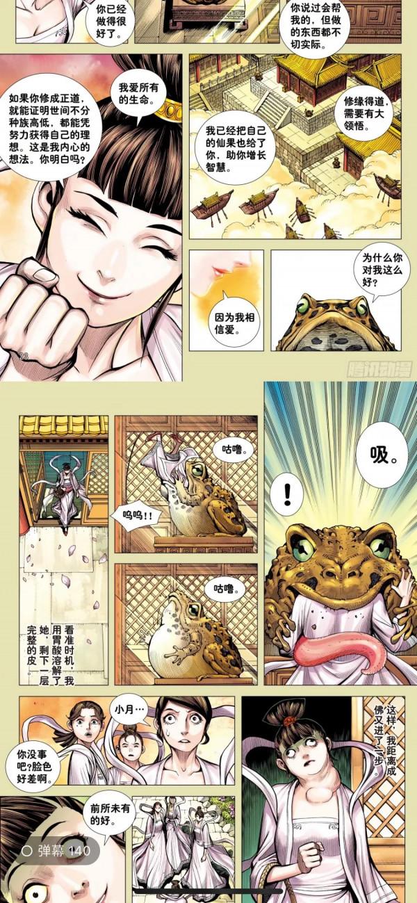 西行紀外傳大猿魂 西行紀外傳大猿魂