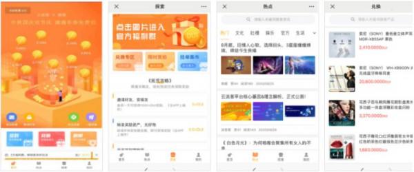 解析首個積分兌換區塊鏈應用—雲派客