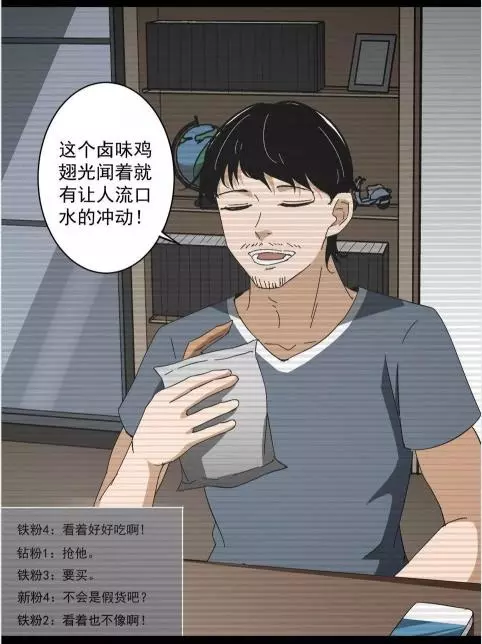 漫畫：直播帶貨的“艱辛”