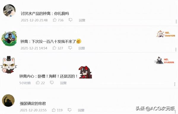 旋渦魔神再度復甦？原神玩家發現其幼體，鍾離只能強裝鎮定