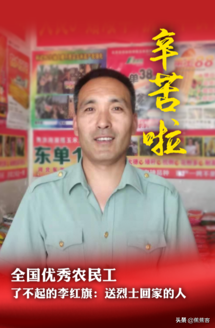 李紅旗：97年花2500買5張紙片，妻子埋怨，父親：這是5張烈屬證明