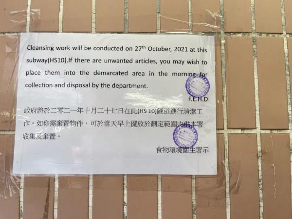 住在香港的地下通道里