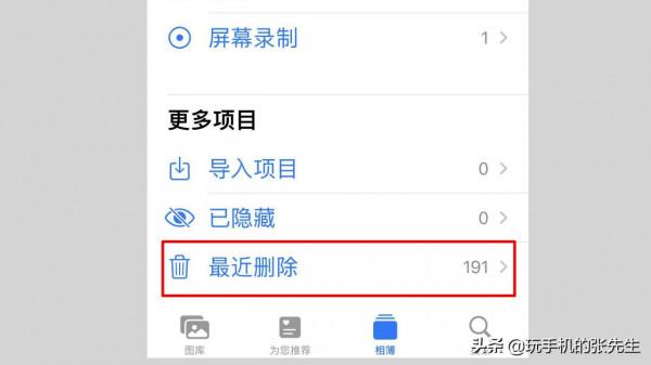 蘋果手機相簿清空了還佔記憶體，怎麼辦？