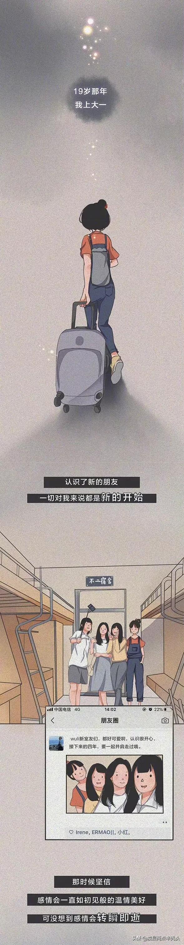&OpenCurlyDoubleQuote;長大後，我越來越喜歡獨處&rdquo;&ZeroWidthSpace;&ZeroWidthSpace;&ZeroWidthSpace;（漫畫）