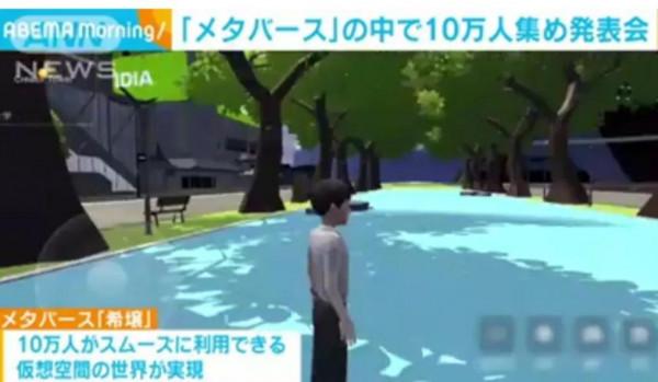 百度在假想空間舉辦釋出會