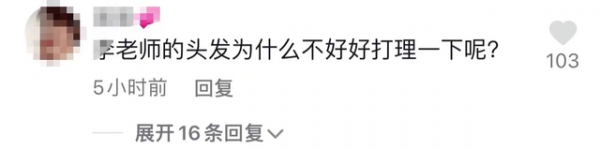 李勤勤近照顯老態！頭髮披散像雞窩，滿臉全是皺紋，吃飯也不衛生