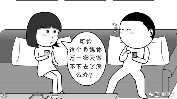 漫畫丨人生得意須盡歡?內卷太快,來不及 漫畫丨人生得意須盡歡?內卷太快,來不及