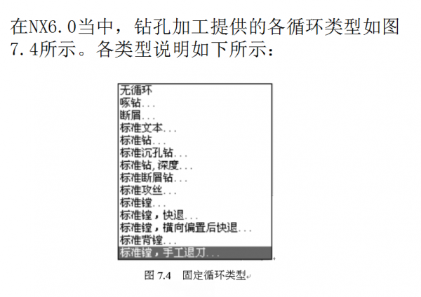 UG程式設計孔加工，提升自己必學技能，速度來領取吧