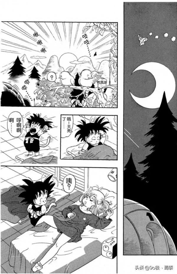 龍珠漫畫1−3話