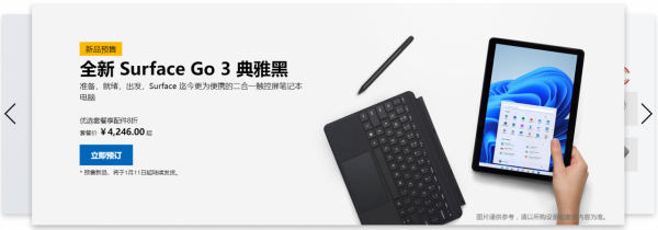3988元！微軟Surface平板新版開賣：硬剛iPad？