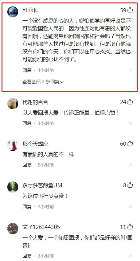 &OpenCurlyDoubleQuote;恩人刪了我的微信&rdquo;！網友說：這才是捐助的正確開啟方式