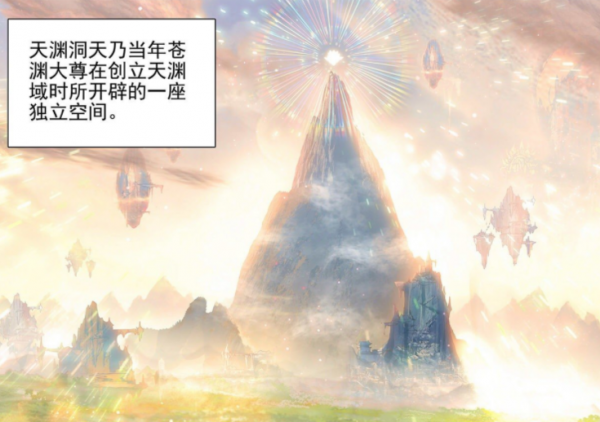 元尊：到達天淵洞天，伊閻登場，周元有望成為風閣副統領