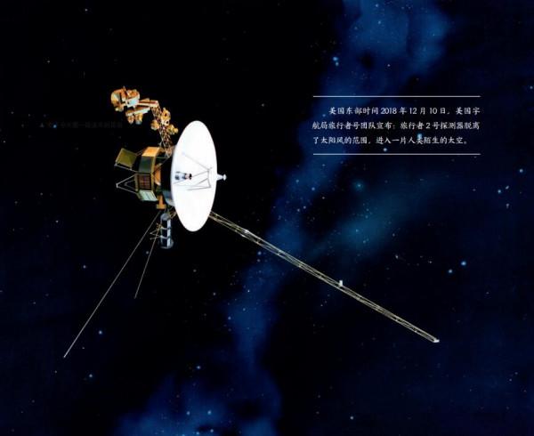 星際穿越三年多，“旅行者2號”在太陽風邊緣到底看到了什麼？