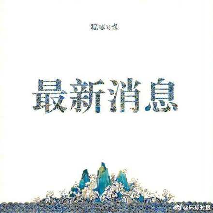 哈薩克總統辦公廳副主任：哈各地區秩序已基本恢復