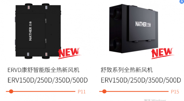 大別墅環境系統配置選擇-實現室內“溫度，溼度，空氣，水處理”