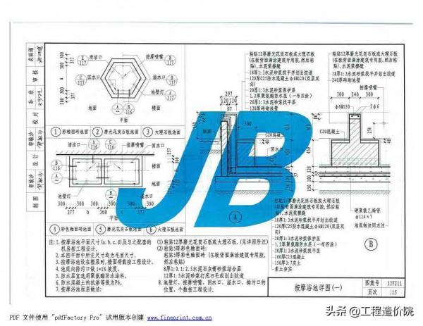 12YJ11 衛生、洗滌設施 12YJ11 衛生、洗滌設施