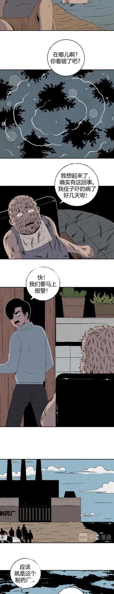 漫畫:生髮藥水,塗哪哪長髮 漫畫:生髮藥水,塗哪哪長髮