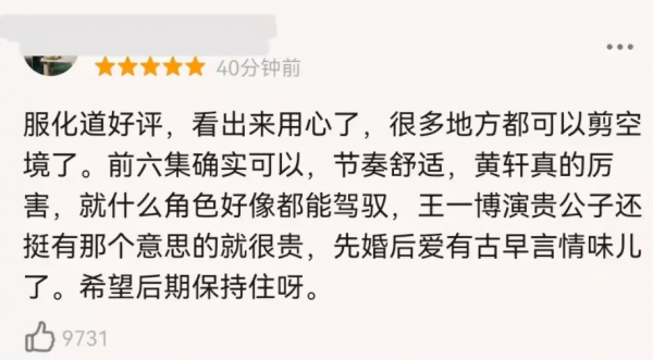 趙麗穎新劇期待值破10萬,被曝未播先買評論,迷霧劇場又要翻車? 趙麗穎新劇期待值破10萬,被曝未播先買評論,迷霧劇場又要翻車?