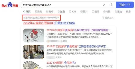 重磅！官媒發文，預取消購房公攤，這次真的要來了嗎？